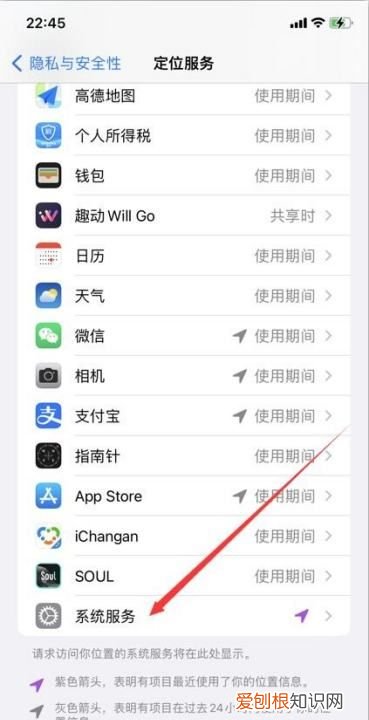 苹果手机怎么查去过的地方,苹果手机定位记录如何查看历史