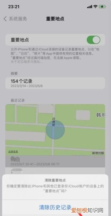 苹果手机怎么查去过的地方,苹果手机定位记录如何查看历史