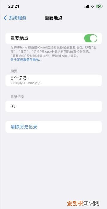 苹果手机怎么查去过的地方,苹果手机定位记录如何查看历史