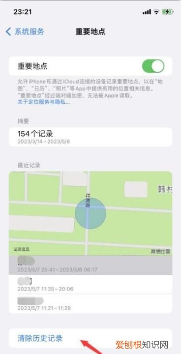 苹果手机怎么查去过的地方,苹果手机定位记录如何查看历史