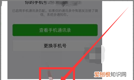 微信解绑手机号怎么样操作，微信怎么样解绑手机号删除