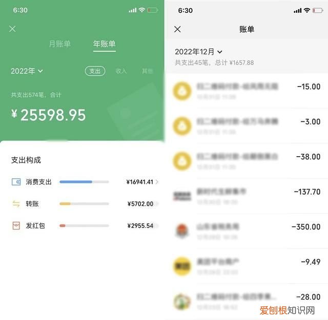 2022微信年度账单怎么看 2020微信年度账单怎么查看