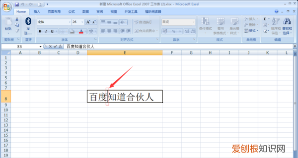 Excel怎么在单元格内换行