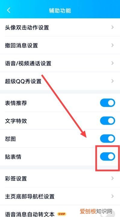 QQ如何贴图，qq 空间的留言板不是不可以贴图了吗