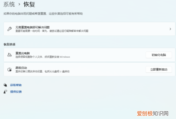 电脑如何格式化恢复出厂设置