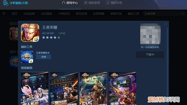 手机模拟大师怎么用,王者荣耀模拟器下载手机版