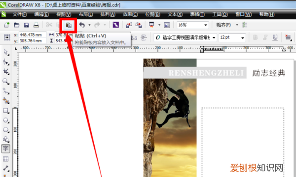 cdr要如何排版,cdr怎么让字体对齐