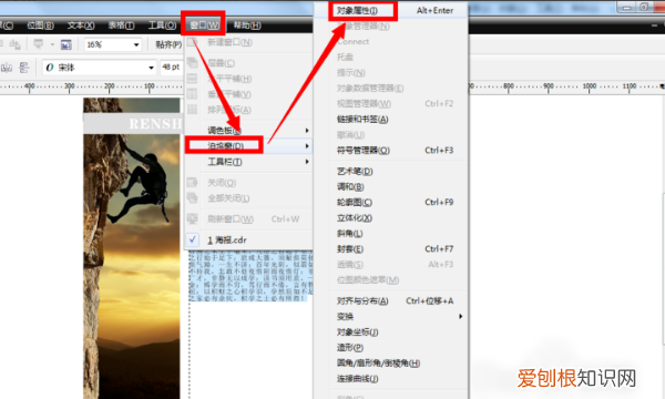 cdr要如何排版,cdr怎么让字体对齐