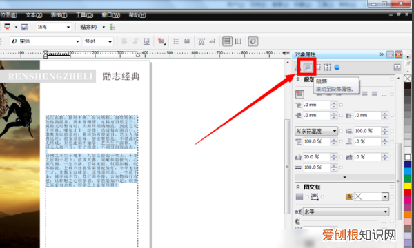 cdr要如何排版,cdr怎么让字体对齐