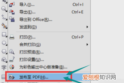 coreldraw导出pdf