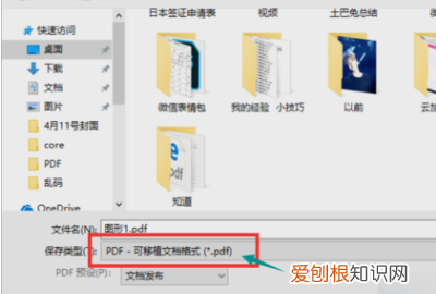 coreldraw导出pdf