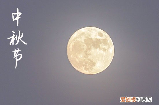 2023年中秋节是哪一天