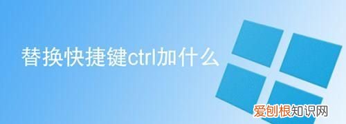 打印预览的快捷键是什么,打印网页快捷键ctrl加什么