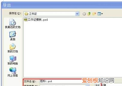cdr咋地才可以导入ps,cdr文件怎么用ps打开有图层