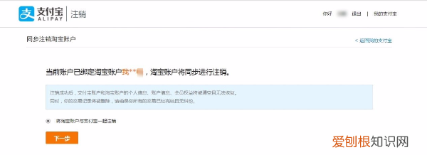 怎么取消支付宝实名认证 如何取消支付宝实名认证