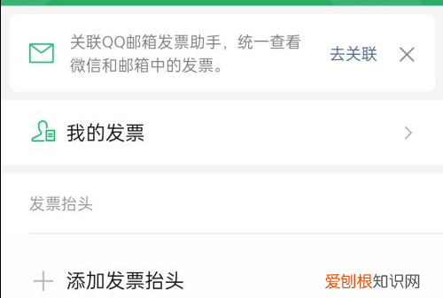 微信怎么开电子发票，微信支付凭证怎么开电子发票