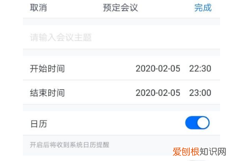 腾讯会议怎么加入开会，腾讯会议怎么加入别人的预定会议