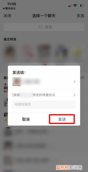 腾讯会议怎么加入开会，腾讯会议怎么加入别人的预定会议