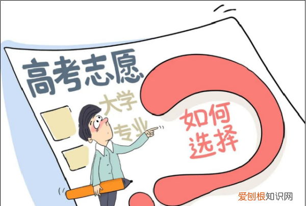 高考填志愿是分数出来了填