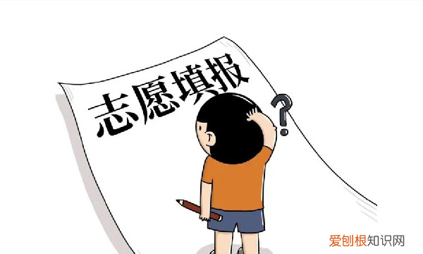 高考填志愿是分数出来了填