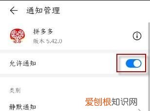 拼多多默认物流动态怎么取消订阅