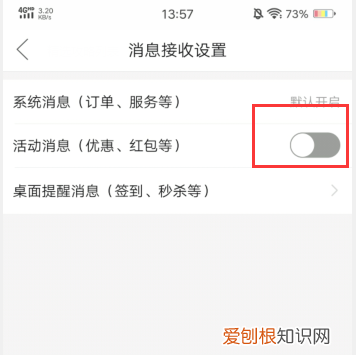 拼多多默认物流动态怎么取消订阅