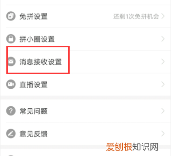 拼多多默认物流动态怎么取消订阅