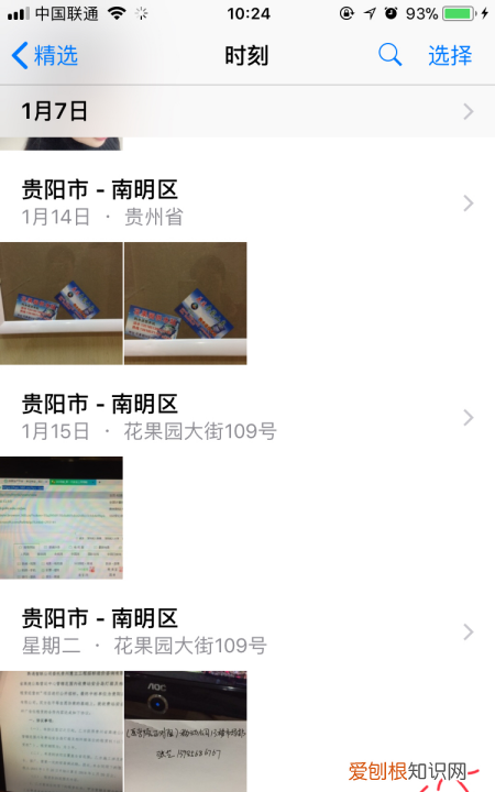 苹果手机从qq保存去哪里了 qq保存到苹果手机哪里了