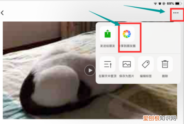 ipad怎么发朋友圈，为什么ipad微信朋友圈不能发视频