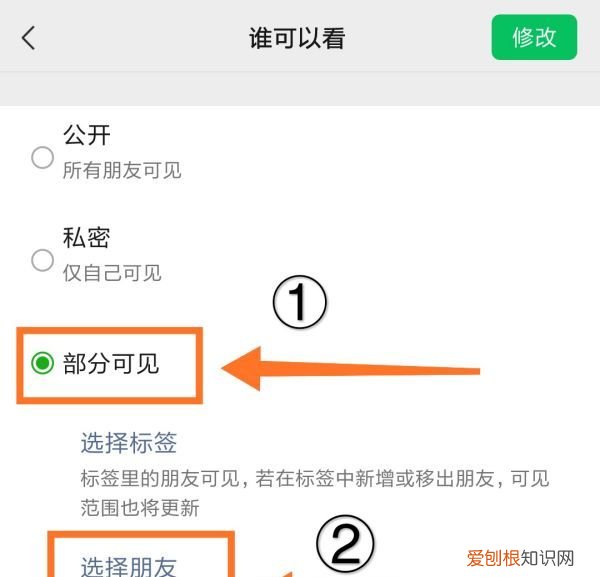微信朋友圈仅一人可见怎么设置 微信朋友圈仅一人可见如何设置