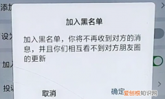 朋友圈拉黑对方知道 微信把对方拉入黑名单对方知道