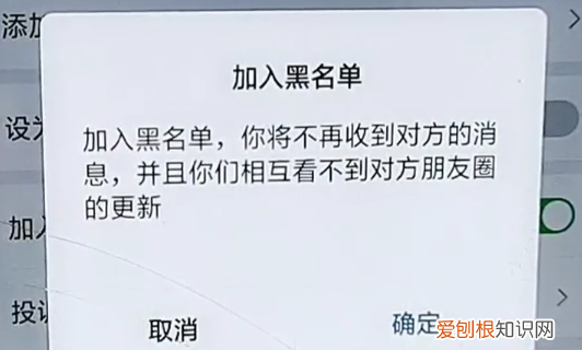 朋友圈拉黑对方知道 微信把对方拉入黑名单对方知道
