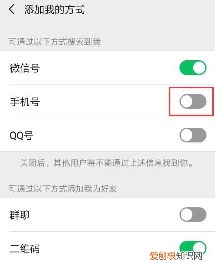 知道一个人的微信号怎么添加 知道一个人的微信号如何添加