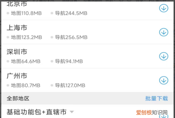 高德地图怎么离线地图，高德离线导航地图好用不