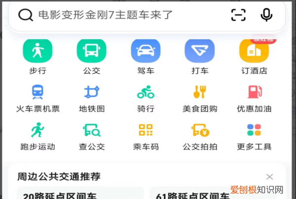高德地图怎么离线地图，高德离线导航地图好用不
