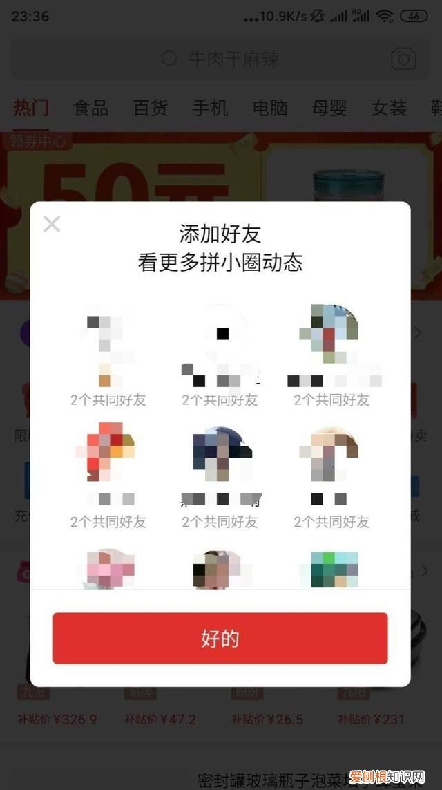 拼小圈来了!拼多多要对你们下手了吗