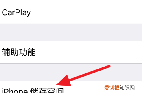 iPhone如何卸载软件还能保存数据 iOS如何只卸载软件保留数据