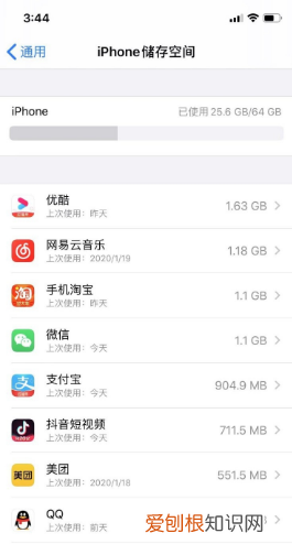 iPhone如何卸载软件还能保存数据 iOS如何只卸载软件保留数据