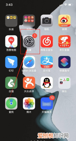 iPhone如何卸载软件还能保存数据 iOS如何只卸载软件保留数据
