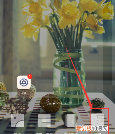 手机负一屏是什么意思，荣耀手机负一屏是什么意思