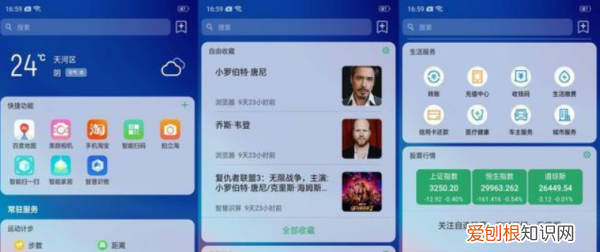 手机负一屏是什么意思,荣耀手机负一屏是什么意思