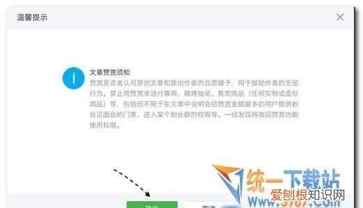 微信赞赏功能什么意思 关于微信赞赏功能介绍