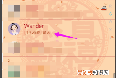 手机关机qq显示什么状态 手机关机qq会显示在线对