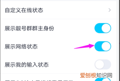 手机关机qq显示什么状态 手机关机qq会显示在线对