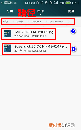 怎么保存手机屏幕截图 如何保存手机屏幕截图