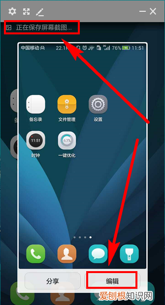 怎么保存手机屏幕截图 如何保存手机屏幕截图