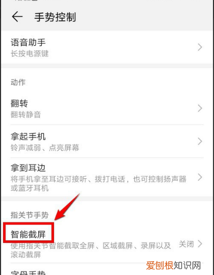 怎么保存手机屏幕截图 如何保存手机屏幕截图