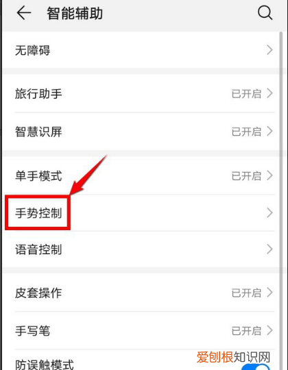 怎么保存手机屏幕截图 如何保存手机屏幕截图