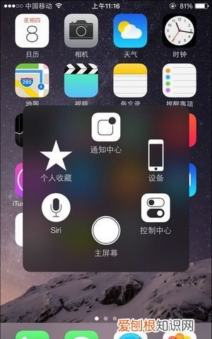 手机如何设置悬浮图标，苹果手机浮动窗口怎么设置