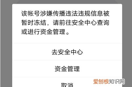 qq举报人成功了那个人会知道 qq举报人成功了那个人会不会知道